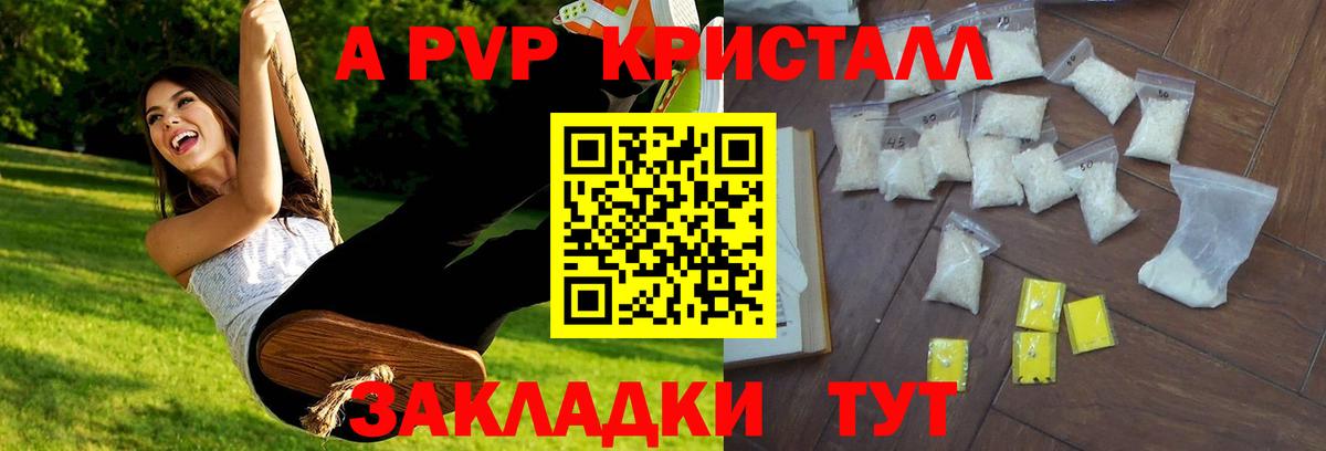 Alpha PVP мука  А ПВП  Пушкино  даркнет сайт  Вход с VPN  APVP Соль 
