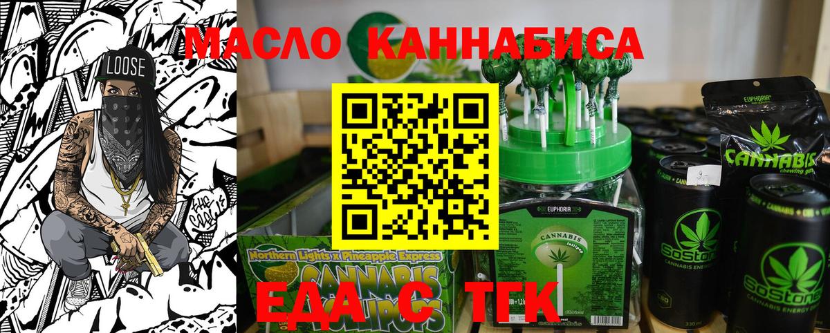 Пушкино  Печенье с ТГК марихуана  Вход с VPN 