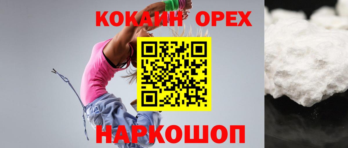 Кокаин Колумбийский Пушкино
