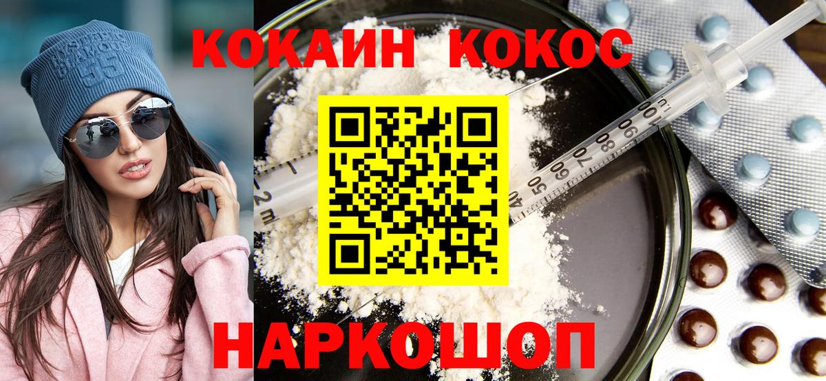 Пушкино  Cocaine 98%  Вход с VPN  Cocaine Перу 