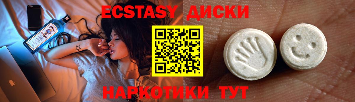 Ecstasy mix  Экстази mix  Вход с VPN  Ecstasy  Пушкино 