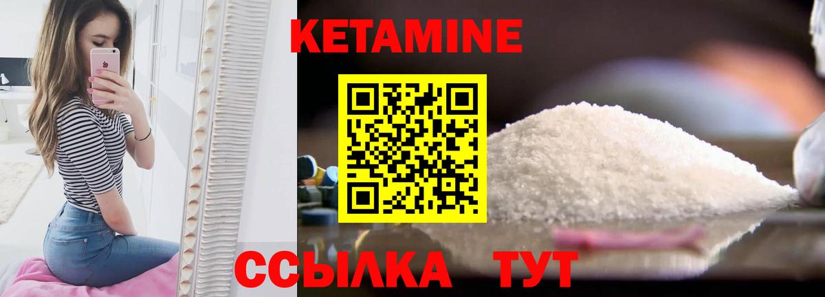 Пушкино  КЕТАМИН ketamine  Вход с VPN 