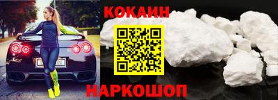 COCAINE Наро-Фоминск