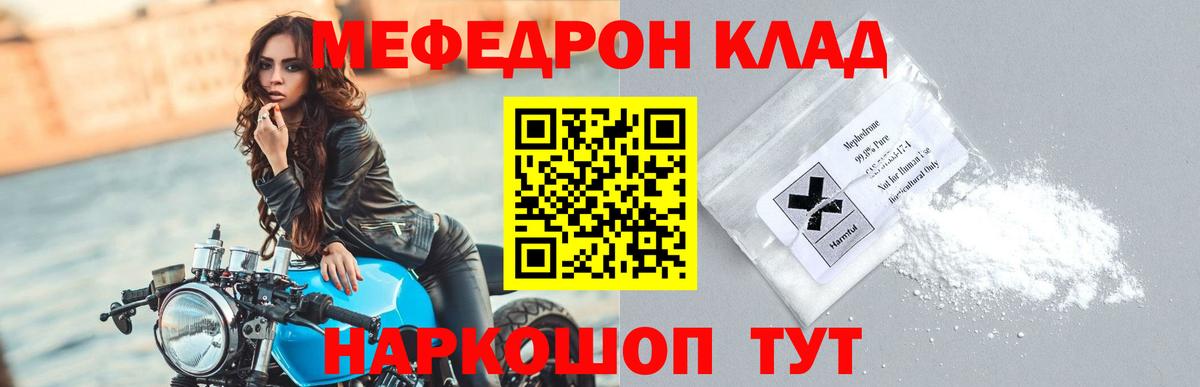 Меф  Вход с VPN  Пушкино  МЕФ мука 