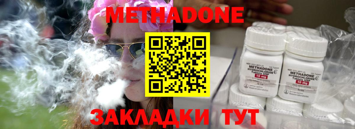 Метадон мёд  Вход с VPN  Пушкино 
