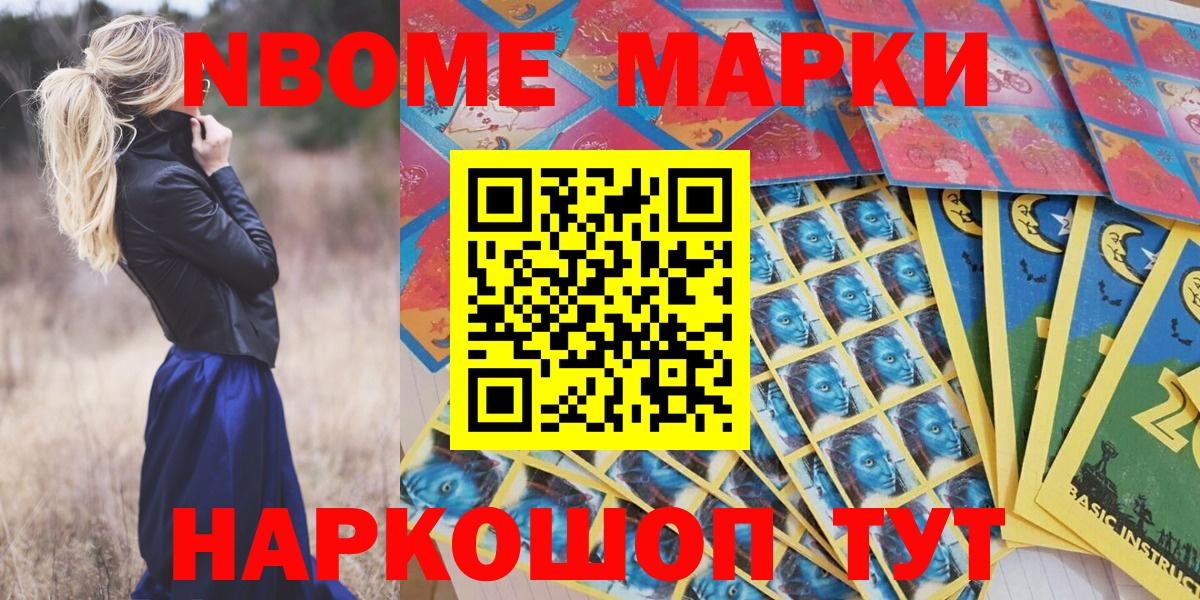 Пушкино  Марки N-bome 1,5мг  Вход с VPN 