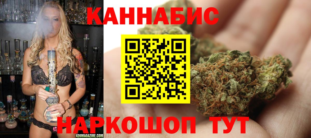 Шишки марихуана Ganja  МАРИХУАНА LSD WEED  Вход с VPN  Каннабис гибрид  Пушкино  Канабис конопля 